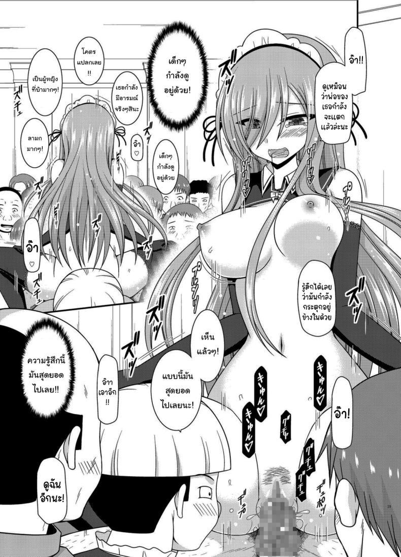 Doujin-Lc- อ่าน โดจิน มังฮวา เกาหลี ญี่ปุ่น จีน แปลไทย แบบนี้ลูกค้าชอบ [valssu (Charu)] Melon ga Chou Shindou! R14 (Tales of the Abyss) ตอนที่ 1 2 3 4 5 6 7 8 9 10 11 12 13 14 ฟรี ไม่มีโฆษณา อ่าน โดจิน Manhwa เกาหลี ญี่ปุ่น จีน เรามีครบ คัดมาให้เน้นๆ โดจิน 18+ รับประกันความฟินโดย  Doujin Lc