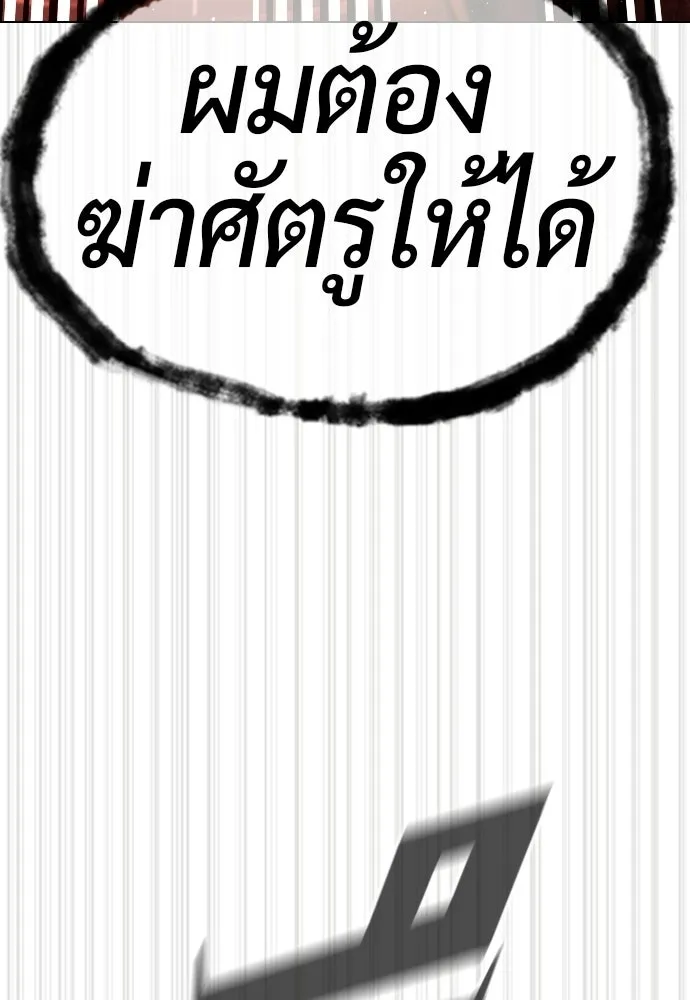 นักฆ่าย้อนวัย ตอนที่ 116 รูปที่ 7