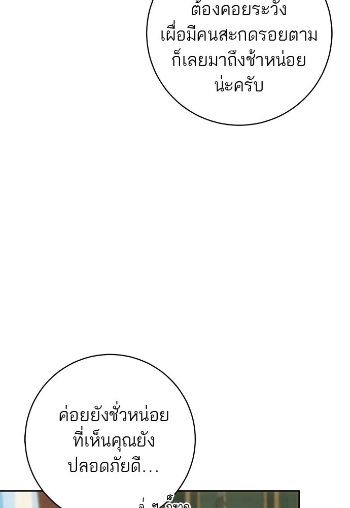 อยากได้ ก็เอาไป ตอนที่ 43 รูปที่ 58