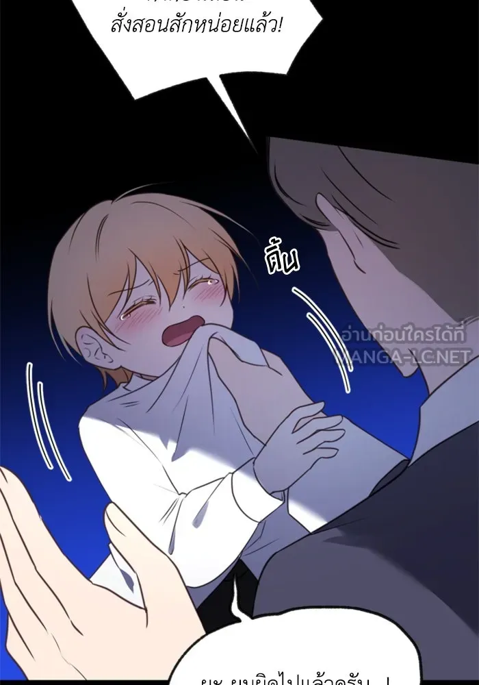 ตัวร้ายอย่างฉันขออยู่อย่างสงบ ตอนที่ 39 รูปที่ 39