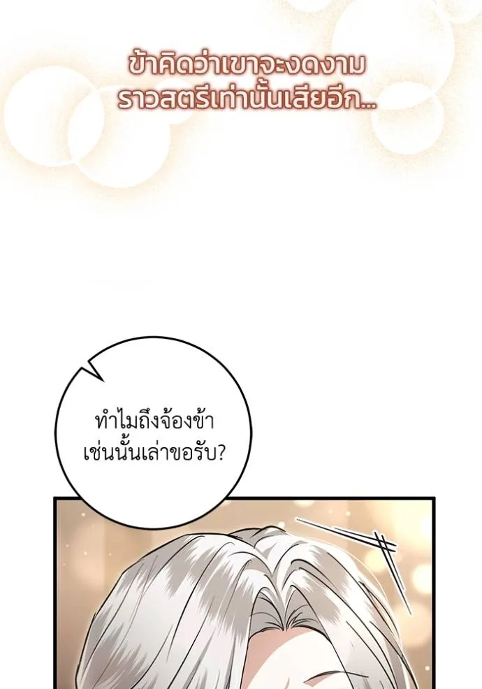 ยามหมาป่าทมิฬเพรียกห ตอนที่ 15 รูปที่ 49