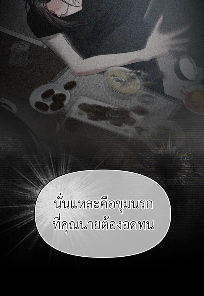 ปรารถนารักอันงดงาม ตอนที่ 109 รูปที่ 50