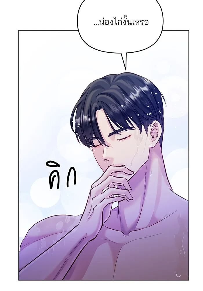 คู่มือคว้าหัวใจนายตัวร้าย ตอนที่ 66 (ตอนจบ) รูปที่ 104