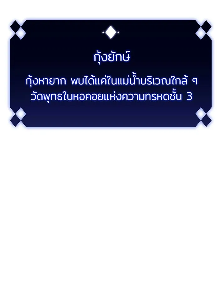 ผู้เล่นหน้าใหม่เลเวลแมกซ์ ตอนที่ 43 สมาคมอมนุษย์ รูปที่ 31