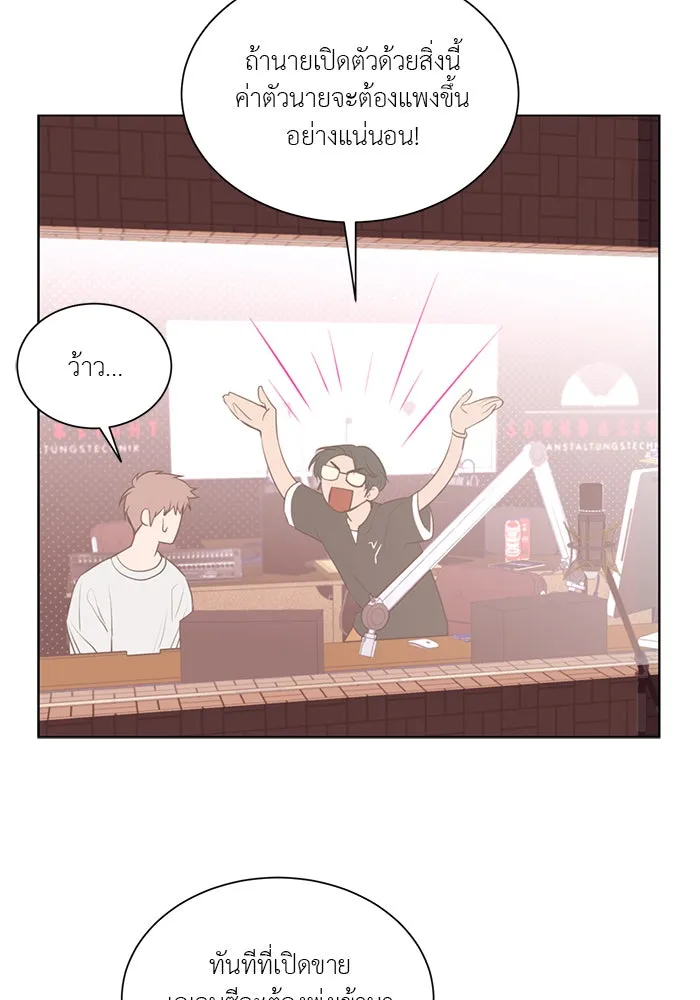 อย่าล้อเล่นกับหัวใจ ตอนที่ 56 รูปที่ 13