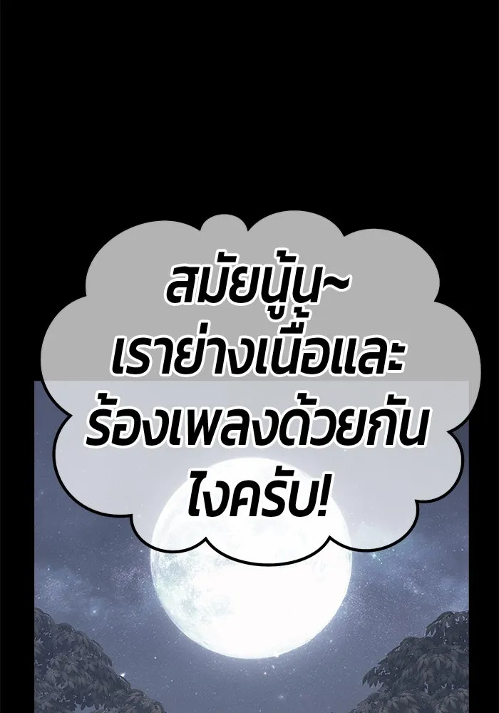 +99 ท่อนไม้พร้อมบวก ตอนที่ 78 รูปที่ 463