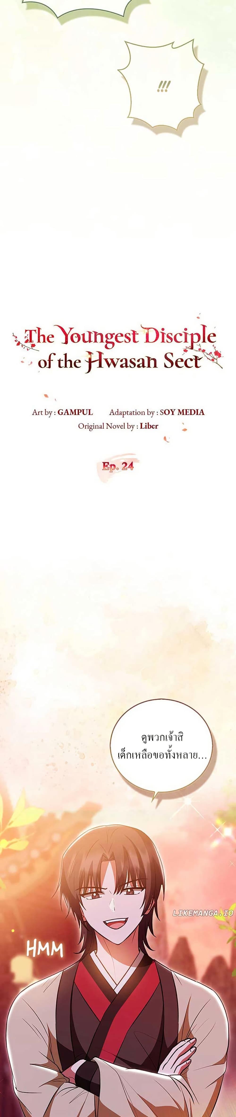 Manga-lc-com อ่านมังงะ อ่านการ์ตูน ออนไลน์ ฟรี I Became The Youngest Disciple of The Mount Hua Sect ตอนที่ 1 2 3 4 5 6 7 8 9 10 11 12 13 14 ฟรี ไม่มีโฆษณา Manga-lc - อ่าน มังงะ อ่าน การ์ตูน ออนไลน์ อ่านมังงะ ฟรี