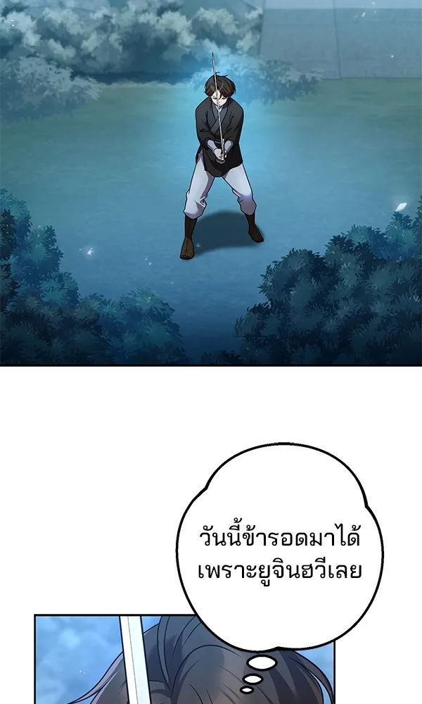 พอแล้วขันที อยากมีเจ้าโลก ตอนที่ 26 รูปที่ 124