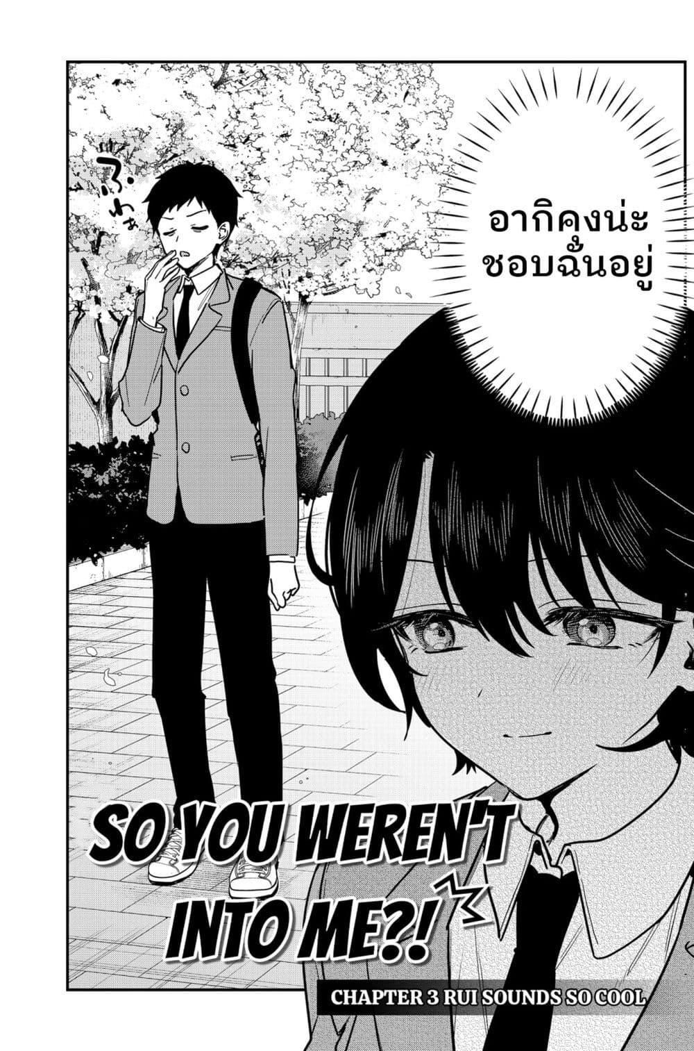 Manga-lc-com อ่านมังงะ อ่านการ์ตูน ออนไลน์ ฟรี Watashi no Koto Suki ja Nakatta no ka yo! ตอนที่ 1 2 3 4 5 6 7 8 9 10 11 12 13 14 ฟรี ไม่มีโฆษณา Manga-lc - อ่าน มังงะ อ่าน การ์ตูน ออนไลน์ อ่านมังงะ ฟรี