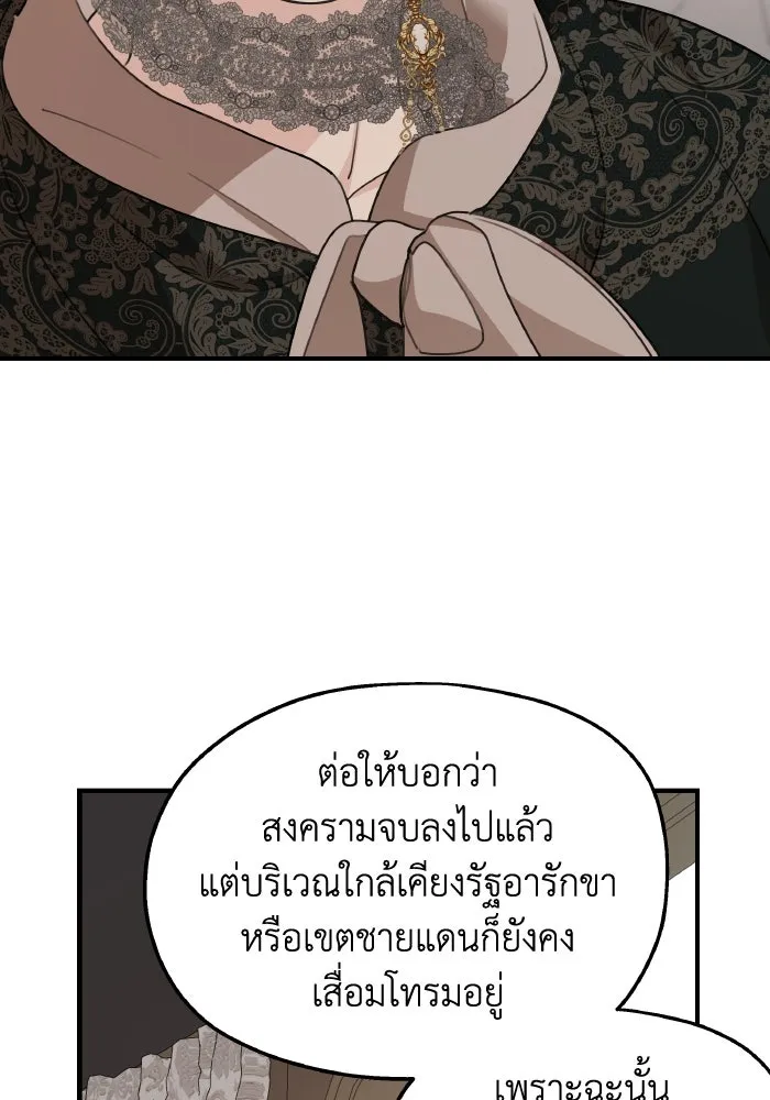 ครอบครัวสามีเห็นทีจะคลั่งรัก ตอนที่ 74 รูปที่ 94