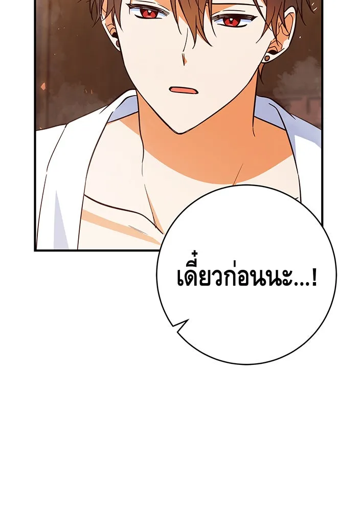 นางร้ายที่ไหนจะมีคุณธรรม ตอนที่ 70 รูปที่ 122