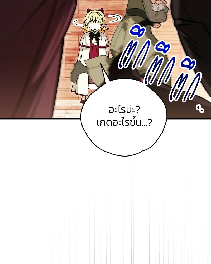 จุ๊บรัก คุณหมาป่า ตอนที่ 12 รูปที่ 80