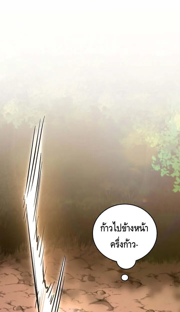 Childhood Friend of the Zenith สหายว_ยเยาว_ของข_าแข_งแกร_งท_ส_ดในใต_หล_า ตอนที่ ตอนที่ 56 รูปที่ 20