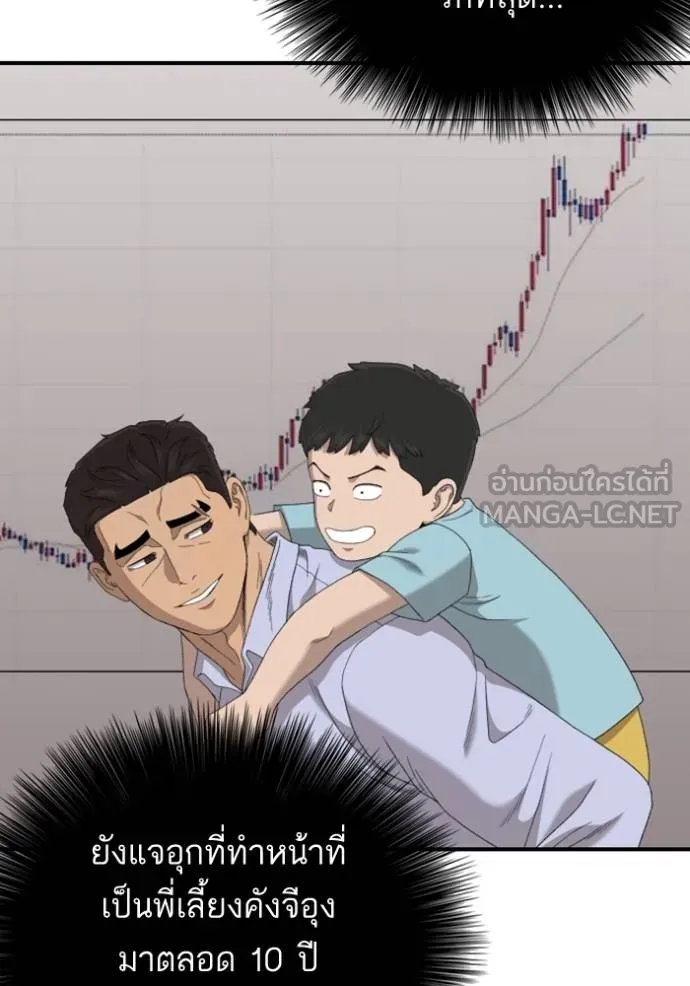 BAD GUY ตอนที่ 250 รูปที่ 113