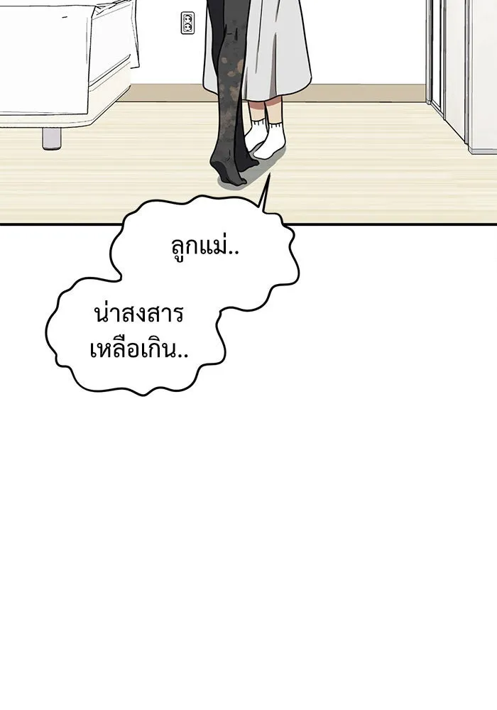 ช่วยเปลี่ยนฉันที ตอนที่ 58. ยอมินซอ 8 รูปที่ 97