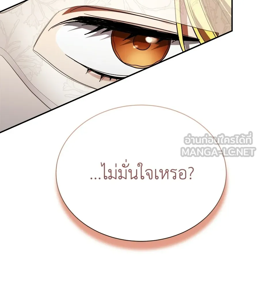 สัญญารักฉบับสุดท้าย ตอนที่ 38 รูปที่ 99