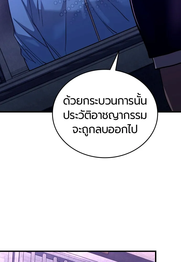 มือพิพากษา ตอนที่ 2 รูปที่ 11