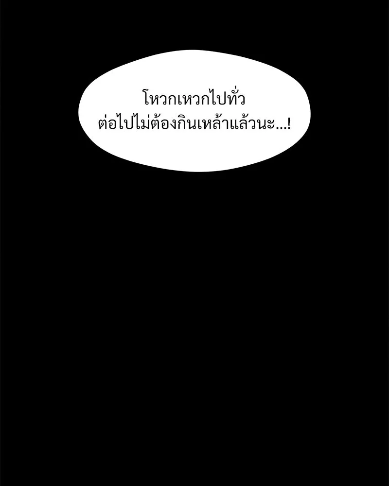 บุปผารุ่มราคะ ตอนที่ 67 รูปที่ 97