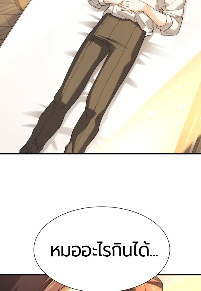 ยอดสถาปนิกผู้พิทักษ์อาณาจักร ตอนที่ 192 รูปที่ 80