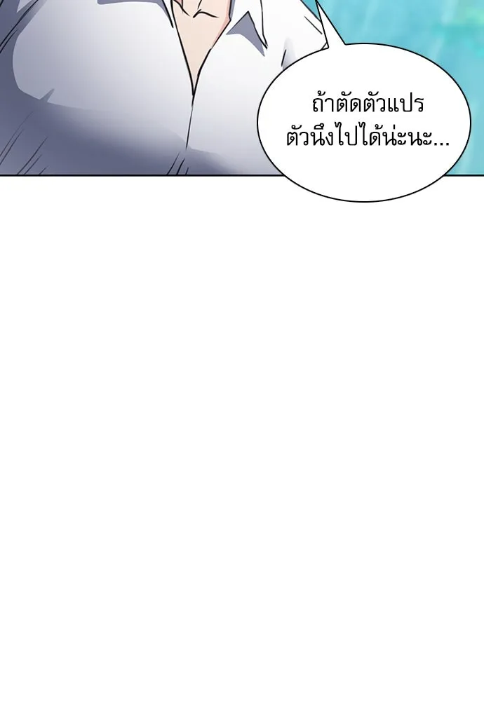 ดรูอิดแห่งสถานีโซล ตอนที่ 95 รูปที่ 142