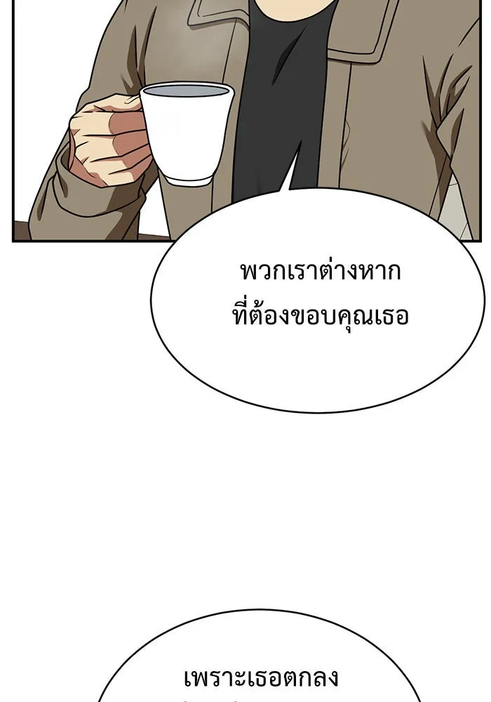 ช่วยเปลี่ยนฉันที ตอนที่ 147. ฮานายอง 20 รูปที่ 61