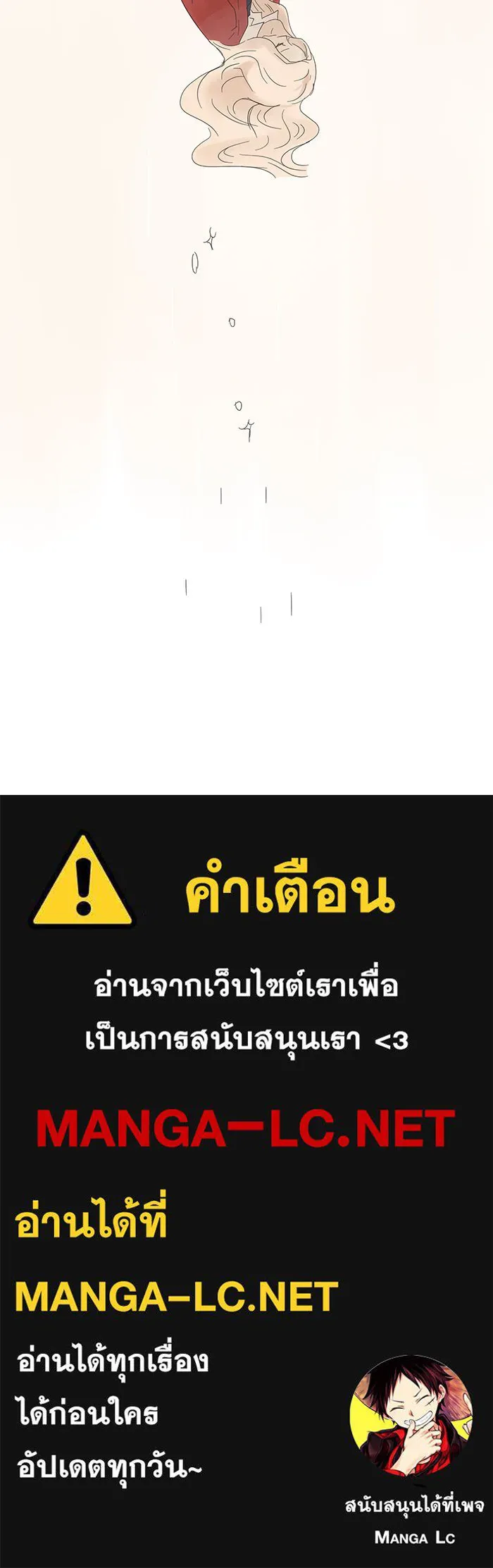 ฉันมันร้าย หรือเพราะโลกไม่น่ารัก ตอนที่ 3 รูปที่ 47