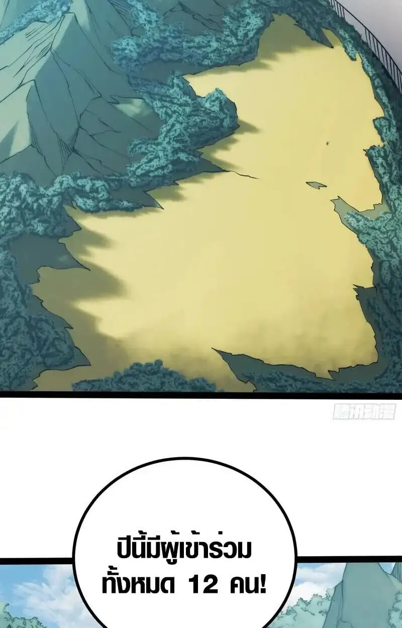 Full-Time Awakening ต_นพล_งไร_ข_ดจำก_ด ตอนที่ ตอนที่ 67 รูปที่ 8