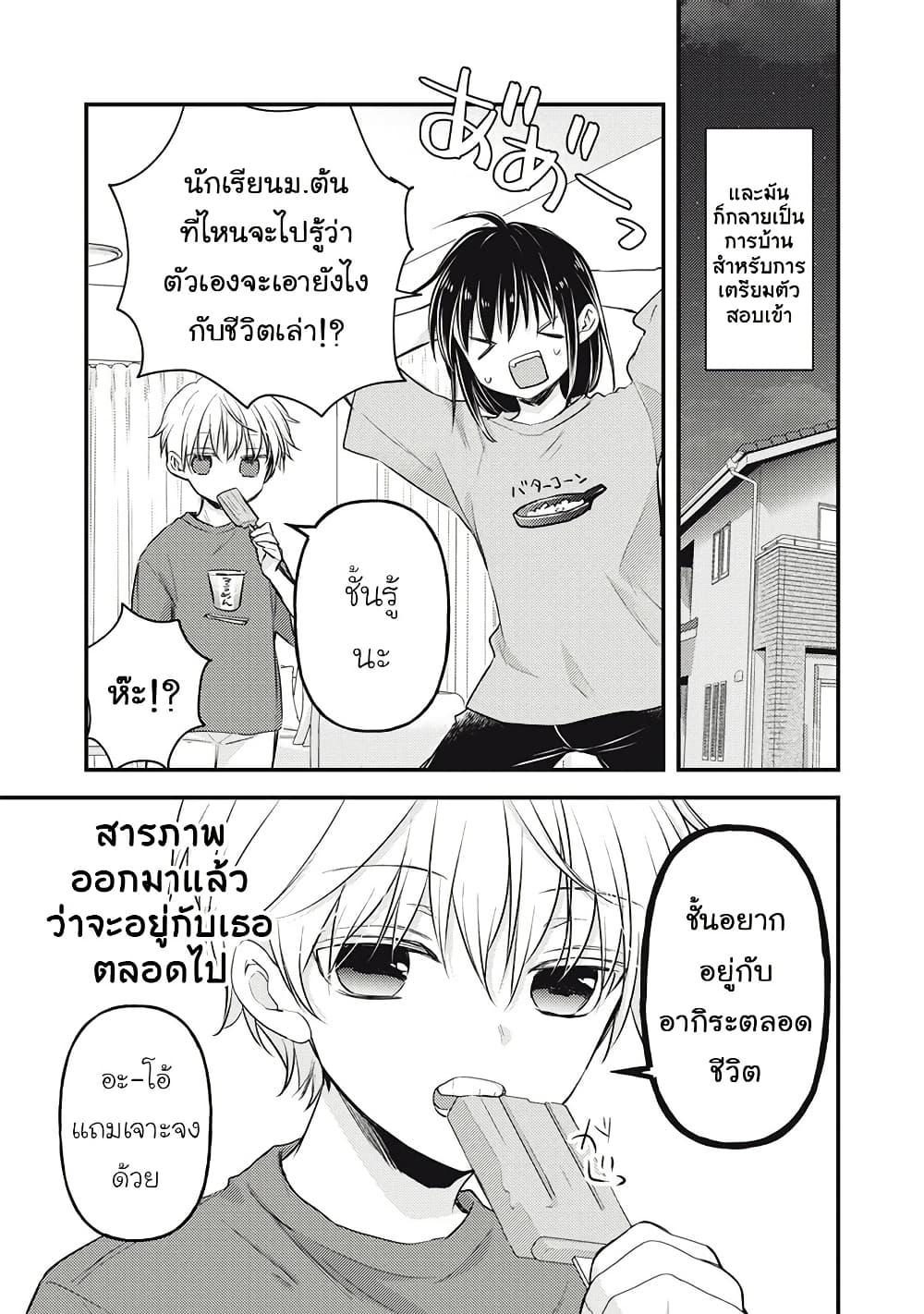 Manga-lc-com อ่านมังงะ อ่านการ์ตูน ออนไลน์ ฟรี Mijuku na Futari de Gozaimasu ga ตอนที่ 1 2 3 4 5 6 7 8 9 10 11 12 13 14 ฟรี ไม่มีโฆษณา Manga-lc - อ่าน มังงะ อ่าน การ์ตูน ออนไลน์ อ่านมังงะ ฟรี