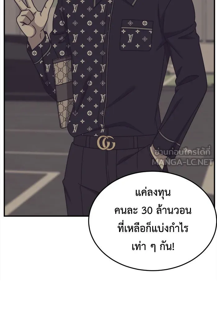 ช่วยเปลี่ยนฉันที ตอนที่ 210. ซีซัน 2 แบคซูยง 2 รูปที่ 81