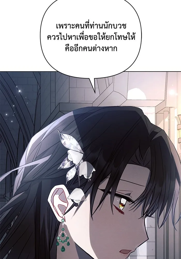 แอชสตาร์ต ตอนที่ 83 รูปที่ 55