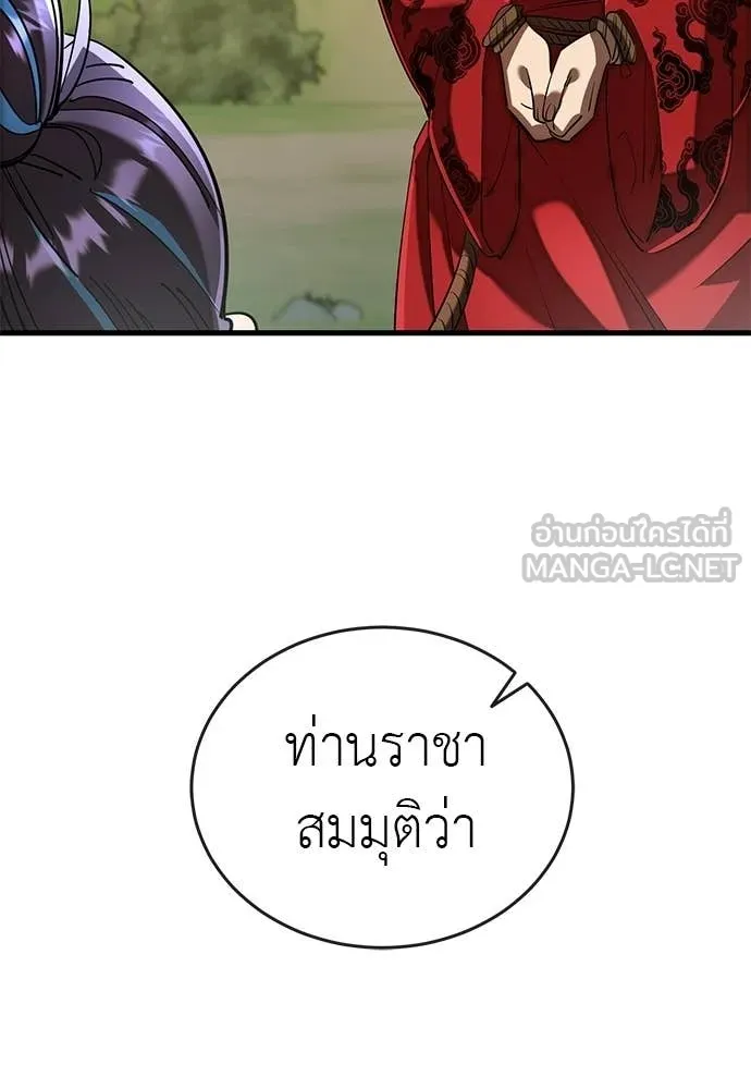 ยมราชลงทัณฑ์ ตอนที่ 111 รูปที่ 114