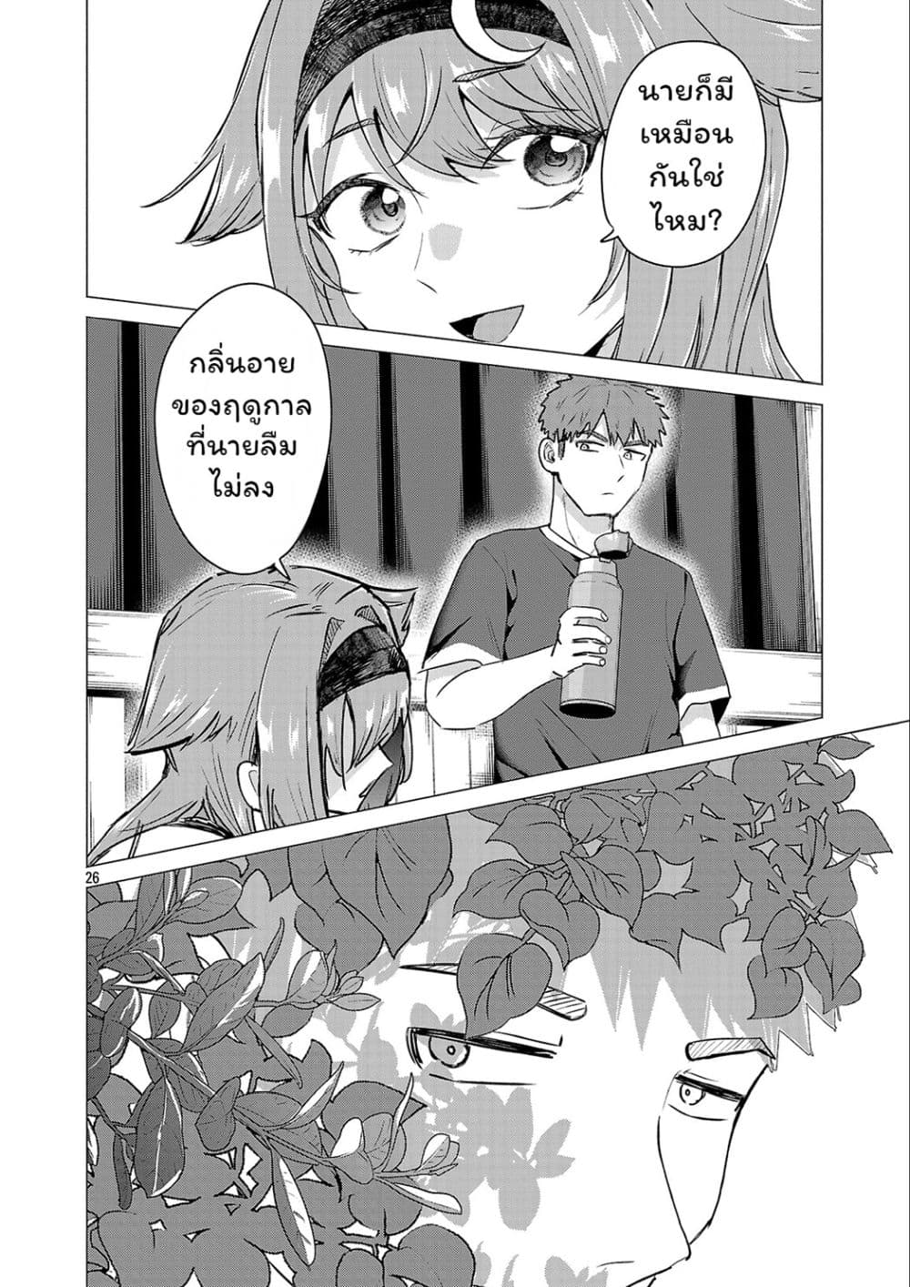 Manga-lc-com อ่านมังงะ อ่านการ์ตูน ออนไลน์ ฟรี Make Heroine o Katasetai!! ตอนที่ 1 2 3 4 5 6 7 8 9 10 11 12 13 14 ฟรี ไม่มีโฆษณา Manga-lc - อ่าน มังงะ อ่าน การ์ตูน ออนไลน์ อ่านมังงะ ฟรี