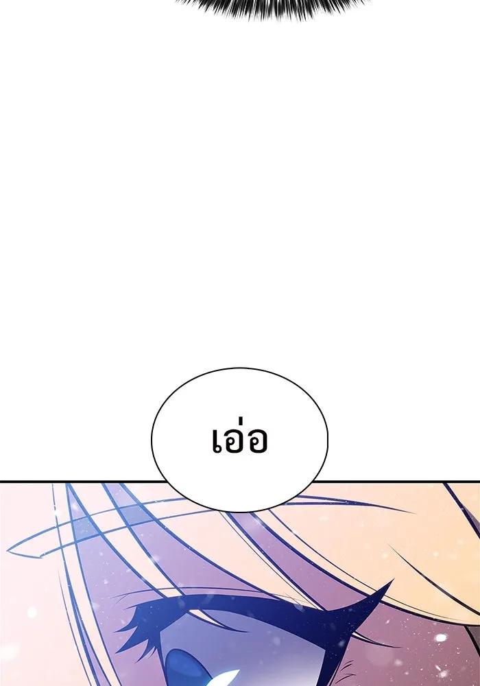 ผู้เล่นหน้าใหม่เลเวลแมกซ์ ตอนที่ 186 จุดพักที่น่ากังวล รูปที่ 76