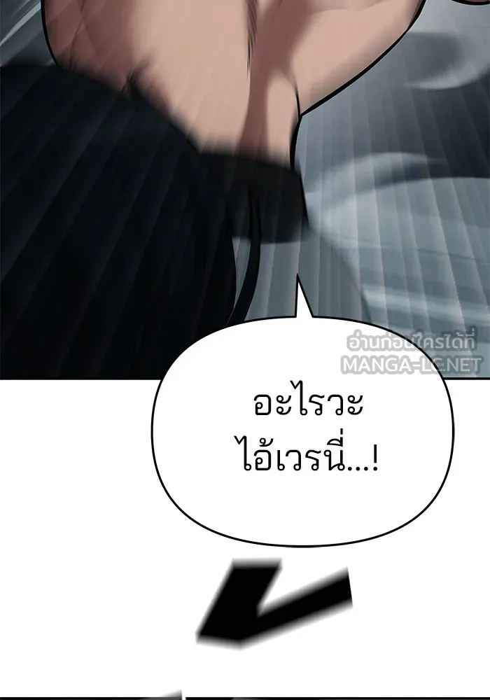 เลวฟาดเลว ตอนที่ 57 รูปที่ 78