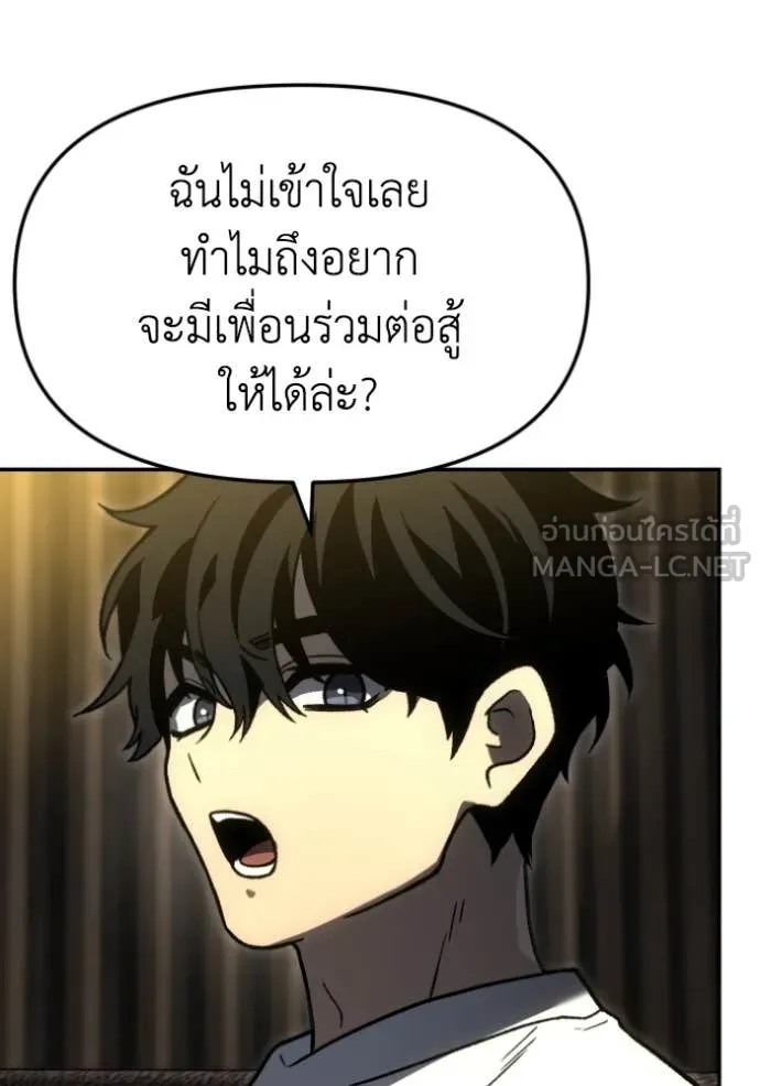 อดีตบอสหอคอย ตอนที่ 109 รูปที่ 166
