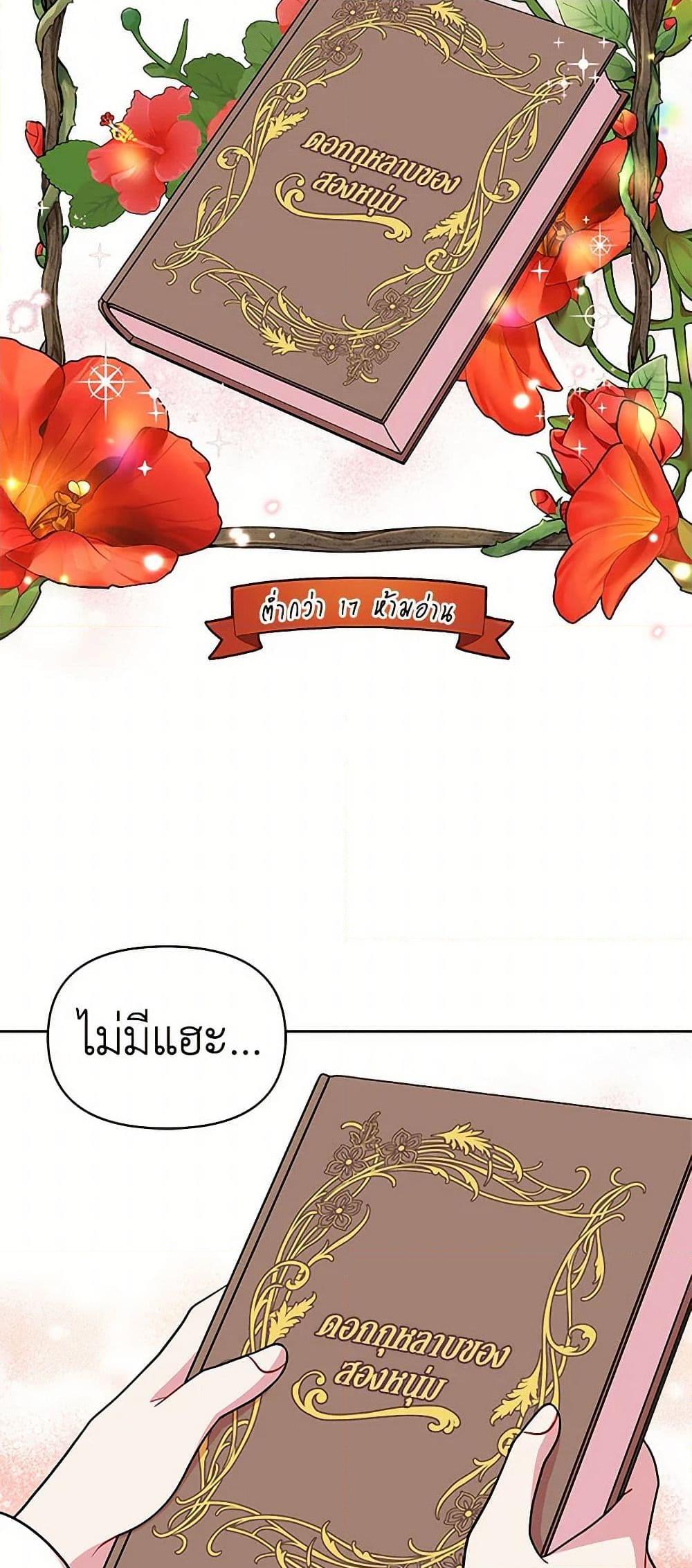 Manga-lc-com อ่านมังงะ อ่านการ์ตูน ออนไลน์ ฟรี My BFF is a Tyrant in Training ตอนที่ 1 2 3 4 5 6 7 8 9 10 11 12 13 14 ฟรี ไม่มีโฆษณา Manga-lc - อ่าน มังงะ อ่าน การ์ตูน ออนไลน์ อ่านมังงะ ฟรี