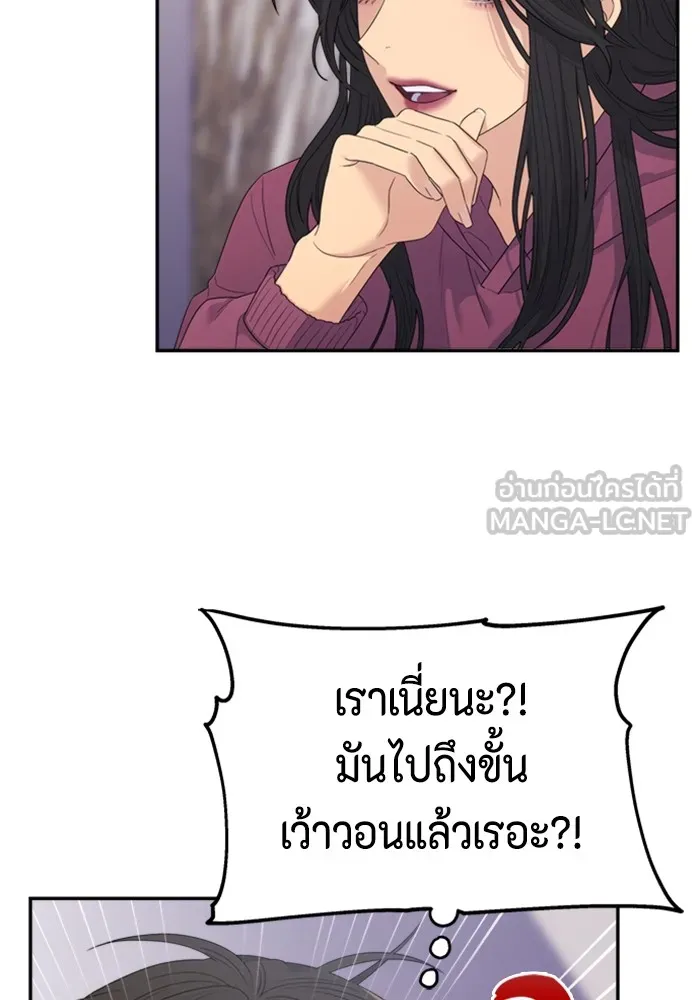 Couple Breaker ตอนที่ 54 รูปที่ 15