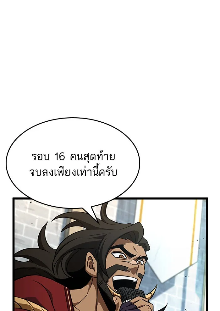 หลังวันสิ้นโลก ตอนที่ 40 รูปที่ 74