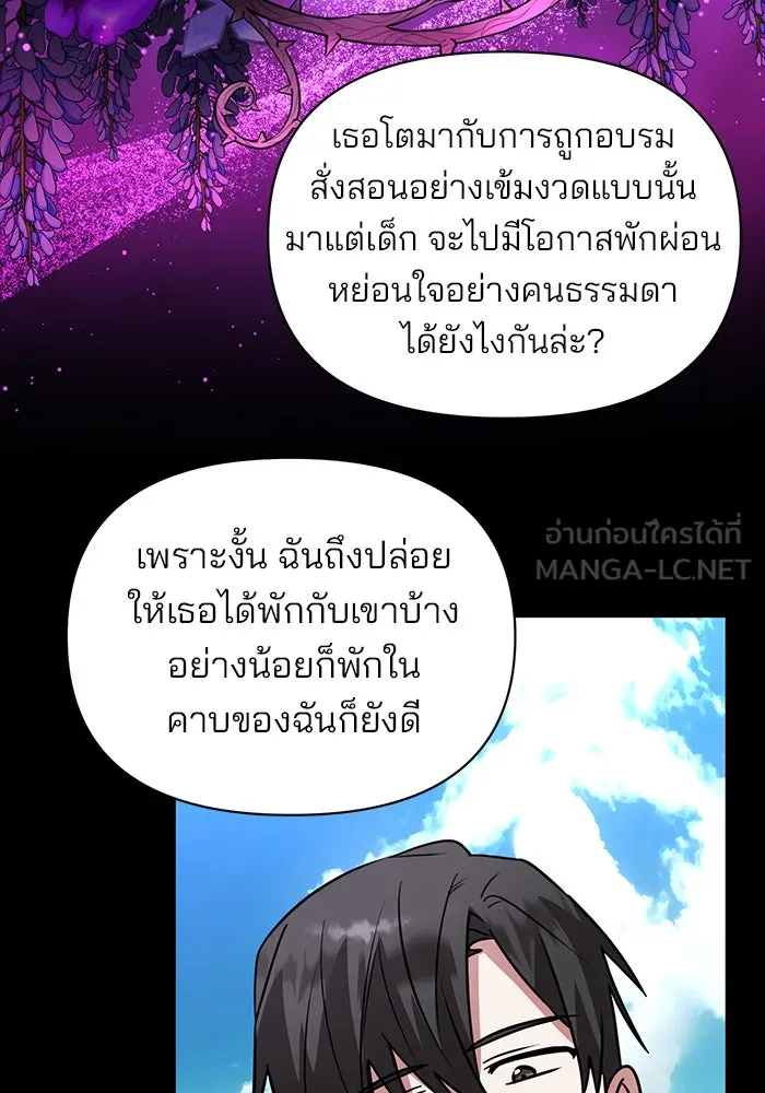 อะคาเดมีนี้เห็นทีจะเจ๊ง ตอนที่ 63 รูปที่ 54