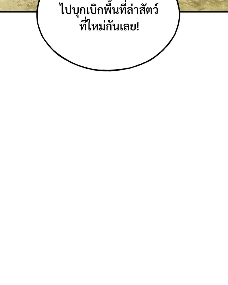 ปลูกผักพิชิตหอคอย ตอนที่ 49 รูปที่ 224