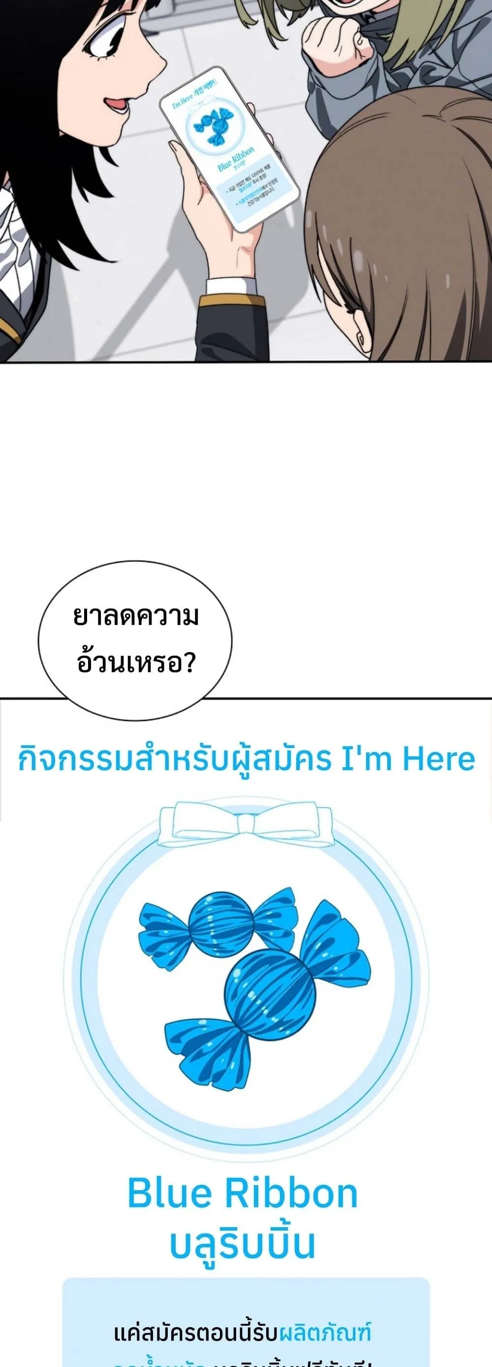 The 18-Year Old Demon King ตอนที่ ตอนที่ 6 รูปที่ 20