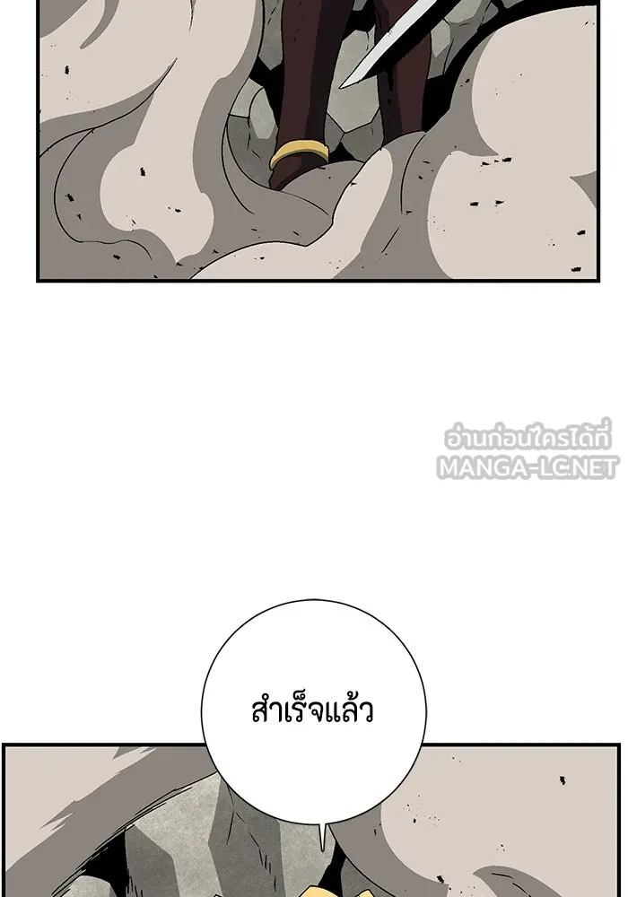 หนึ่งก้าวสู่เจ้ามาร ตอนที่ 44 ไล่ล่า (10) รูปที่ 114