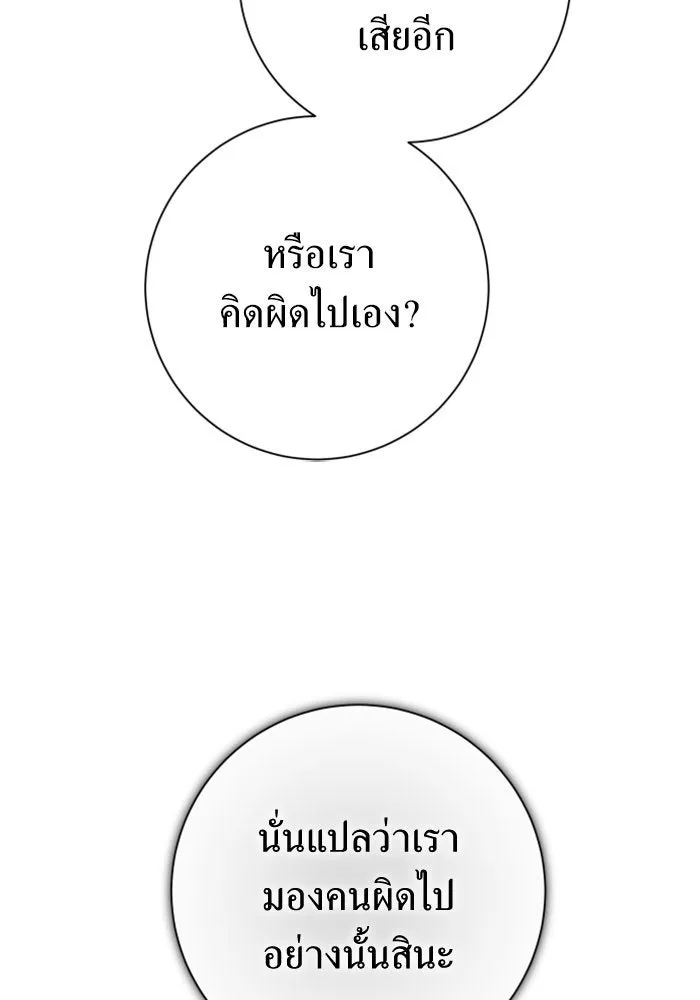 ชิงชีวิตพลิกลิขิตชะตา ตอนที่ 148. ข้าเป็นคนเลี้ยงมา รูปที่ 25