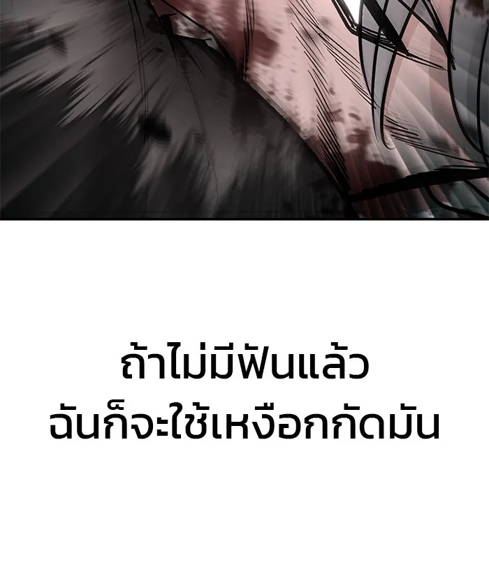 เลวฟาดเลว ตอนที่ 68 รูปที่ 139
