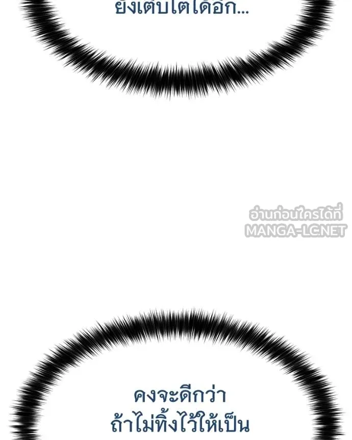 Baek XX ตอนที่ 149 รูปที่ 152