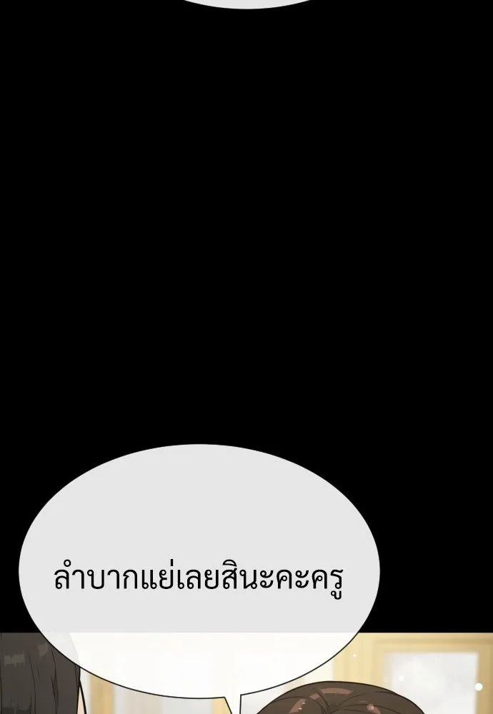 นักฆ่าย้อนวัย ตอนที่ 98 รูปที่ 112