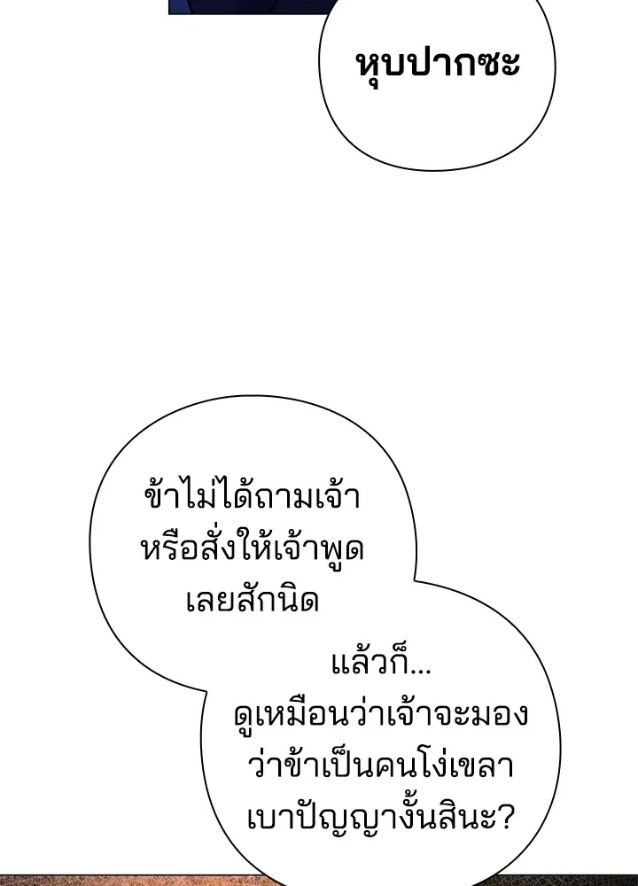 คืนแห่งโทแกบี ตอนที่ 16 รูปที่ 80