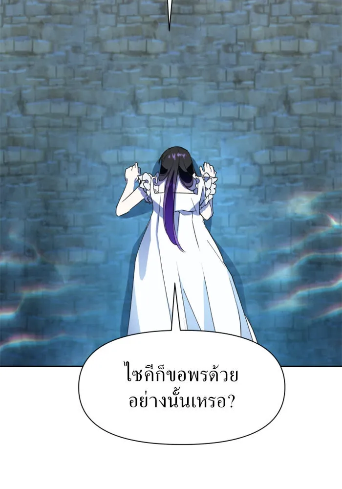 ชิงชีวิตพลิกลิขิตชะตา ตอนที่ 17 อยากเป็นเจ้าแค่เพียงหนึ่งวัน รูปที่ 116