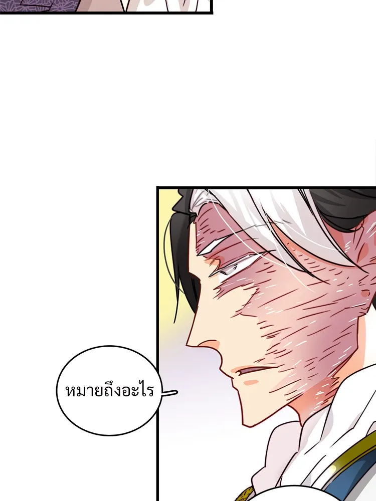 Bring the Love ตอนที่ 12 รูปที่ 47