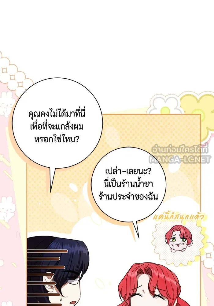 ขอวิธีส่งสามีลงนรก ตอนที่ 32 รูปที่ 24